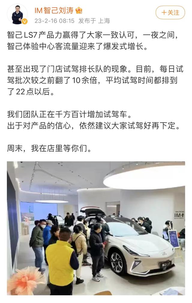 探店智己LS7：产品实力不俗，价格十分给力，能否成为爆款？