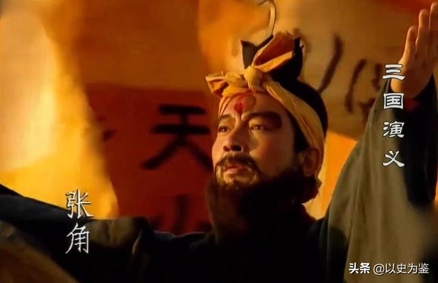 东汉末年，张角人人喊打，为何张鲁偏能稳坐汉中？