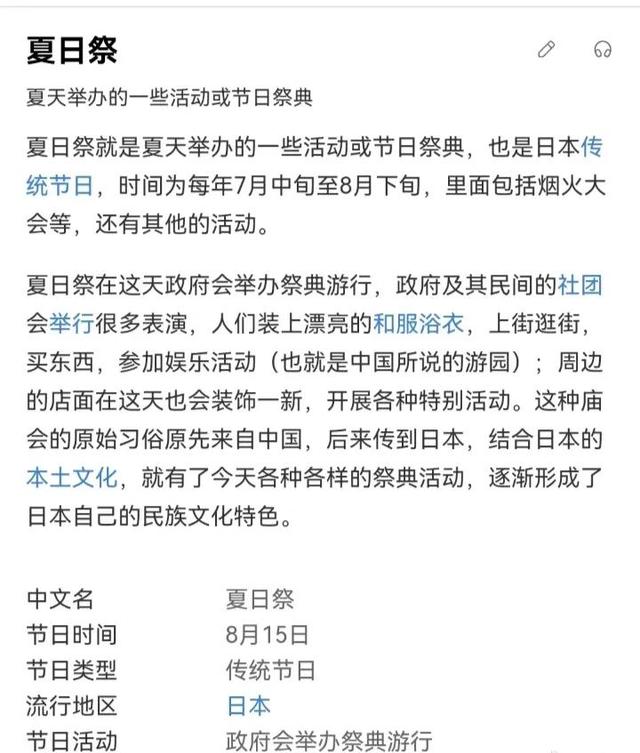 被抵制取消的南京“夏日祭”是什么？为何会在我国多地举办？
