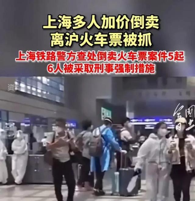 上海黄牛党被查，实名制购票为何让黄牛还有机可趁？
