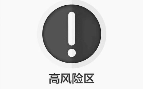 太原龙鼎花园怎么样，山西太原市疫情高风险区吗