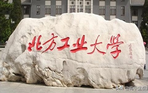 北方工业大学地址(北方工业大学地址石景山区晋元庄路5号)