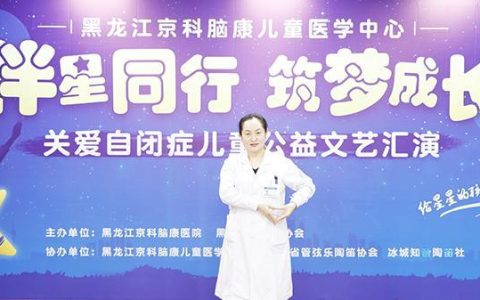 京科医院怎么样，黑龙江京科脑科治疗抑郁