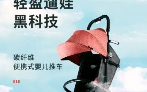 多美特婴儿推车怎么样，多美特婴儿推车怎么样好用吗