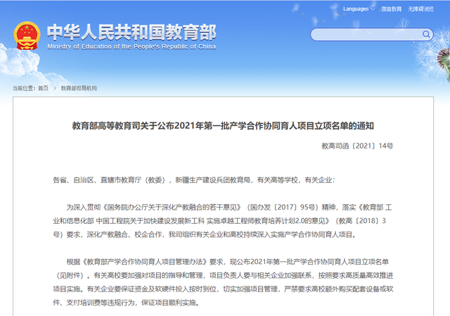 江苏省第一，全国第12位！江苏这所大学54次上榜教育部这一名单！