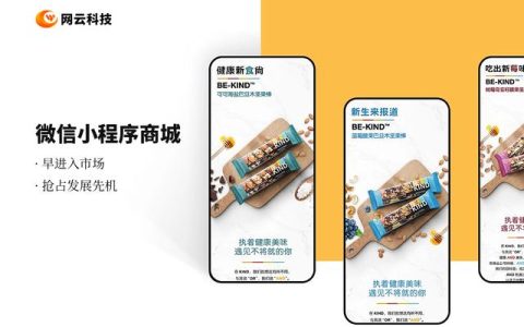 微商城系统哪家强（强大的微商城系统）