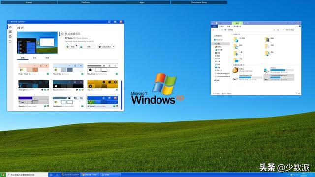 爷青回？在 Windows 10 上重现 XP 的经典外观