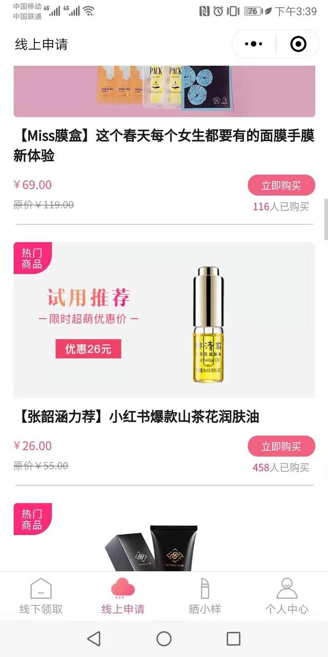 Miss小姐姐家的美妆盒子的开箱体验