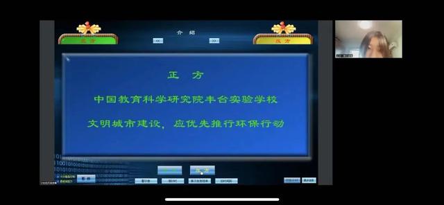 2022年北京市丰台区“请党放心强国有我”中学生辩论赛圆满落幕