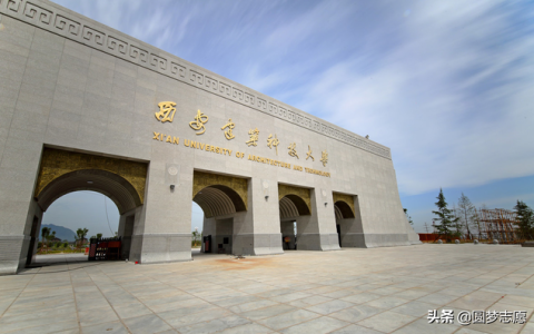 西安建筑科技大学研究生(西安建筑科技大学研究生专业)