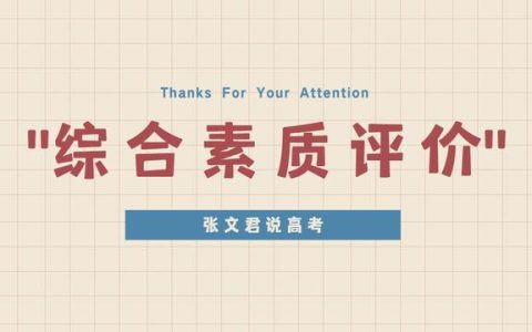 黑龙江省普通高中考试评价网
