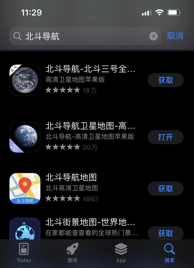 大家使用过北斗导航卫星地图吗