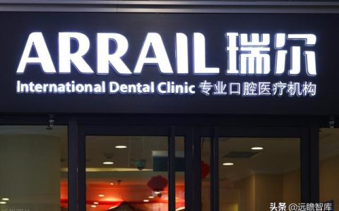 天津瑞尔齿科怎么样，瑞尔齿科集团