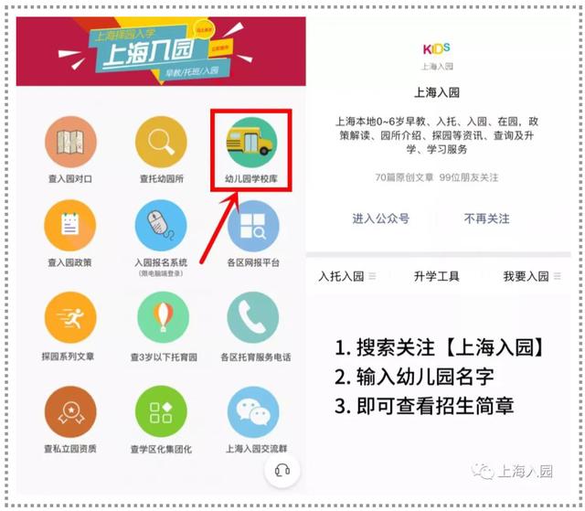 上海超难进的民办双语幼儿园！明星大咖都在读，豪华游轮上过校庆