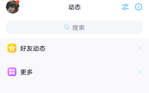 最新最火爆的QQ空间动态分享
