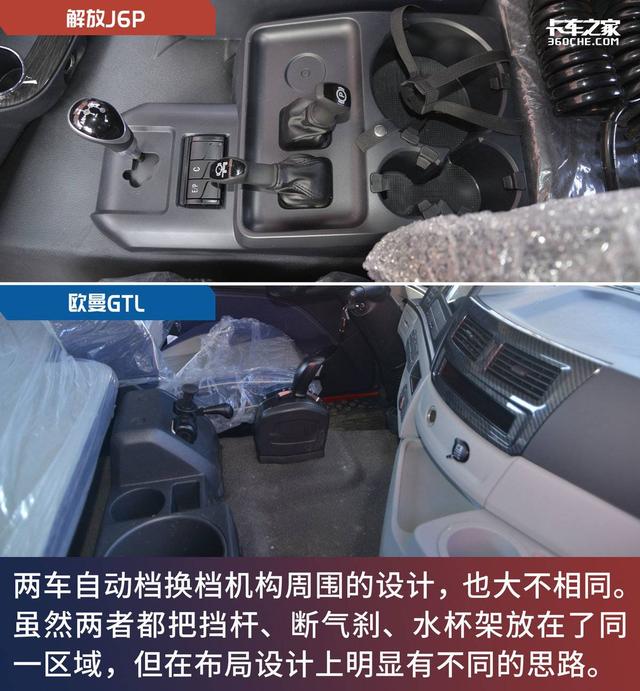解放J6P和欧曼GTL硬碰硬，460马力AMT经典重卡你选谁？