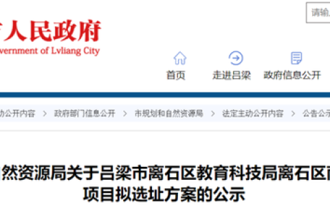 吕梁学校(吕梁学院有哪些专业)