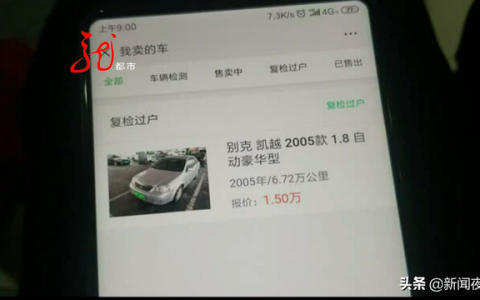 怎么样在瓜子网上卖车，怎么样在瓜子网上卖车赚钱