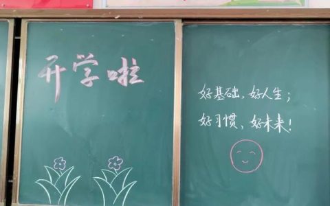 刘佳涵名字怎么样，开学啦开学啦