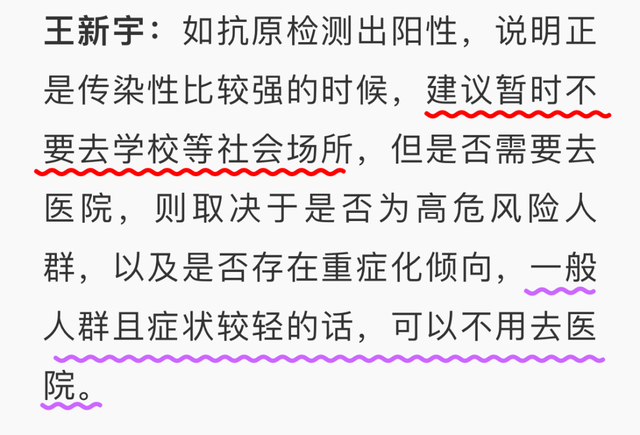 新冠“二阳”来了？上海华山感染科专家详解！重组毒株“大角星”增至42例！