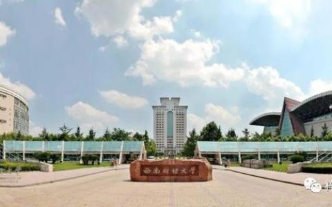 西南财经大学自主招生(西南财经大学自主招生作文)