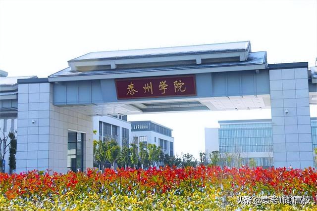 苏州城市学院、无锡学院和泰州学院，江苏这三所地方二本怎么选？