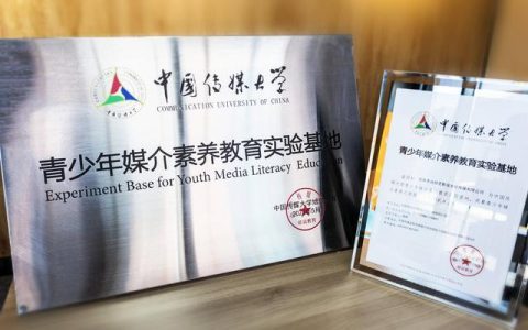 北京传媒大学(北京传媒大学有哪些专业)