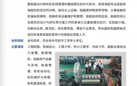 广州航海高等专科学院(广州航海学院是本科吗)