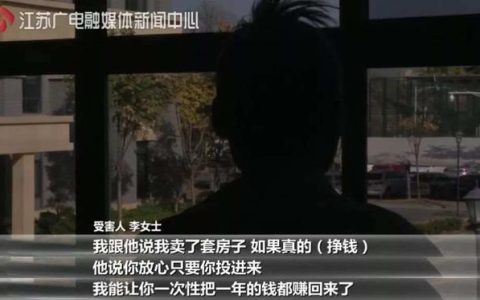 健身女主播网恋被骗防范指南