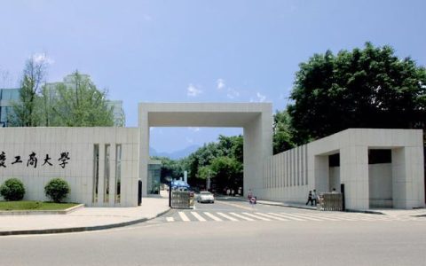 重庆工商大学(重庆工商大学是一本吗)