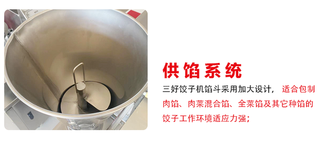 饺子机不在是单纯替手工，不能赋能等于无能
