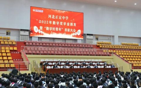 正定中学(正定中学录取分数线2023年)