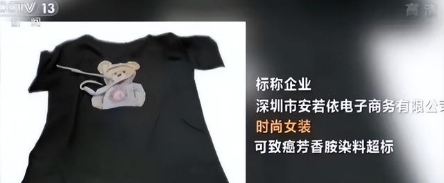 毒物超标27倍的“衣服”曝光：这是人干的事吗(组图)