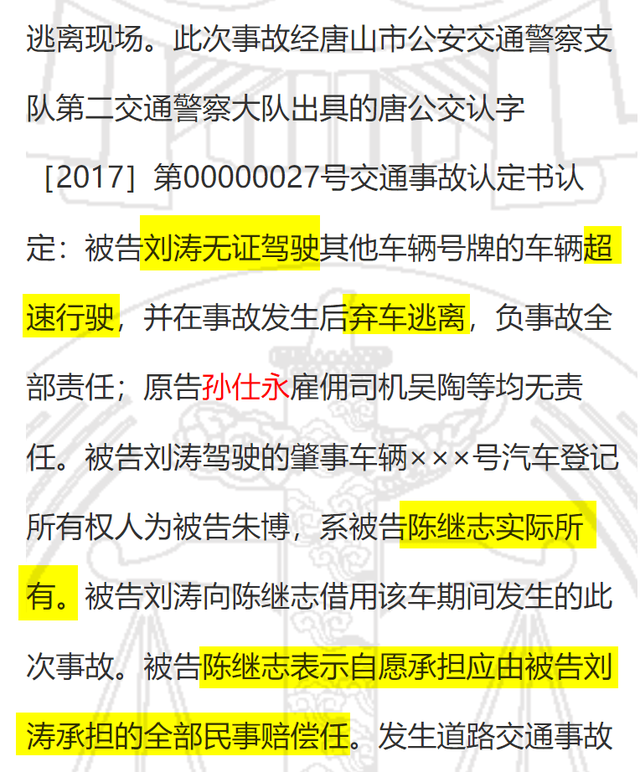 起底唐山打人案3位主犯，涉及资金过亿，超10起案件，13次起诉