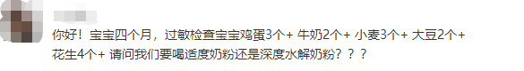 8款水解奶粉深度评测 | 过敏宝宝该选哪款？