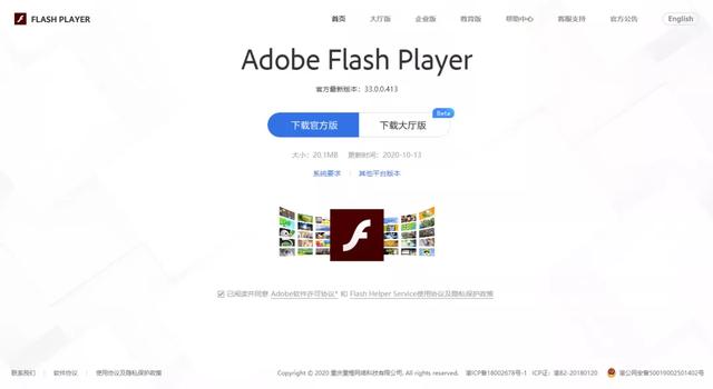 这个中国特供版 Flash，我真的是受够了