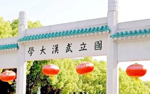 武汉大学专业介绍(武汉大学强势专业介绍)