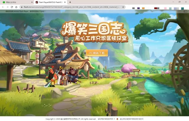 这个中国特供版 Flash，我真的是受够了