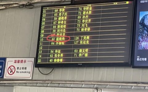 女子名叫单单单医院叫号遇尴尬（女子叫号遇尴尬：单单单医院之苦）