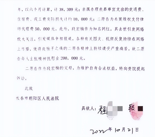 600万粉丝网红钓鱼触电惨死，其母怒告电力公司求赔偿121万