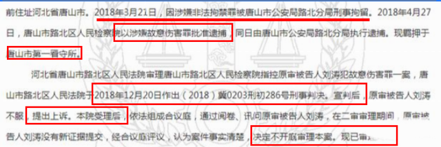 起底唐山打人案3位主犯，涉及资金过亿，超10起案件，13次起诉